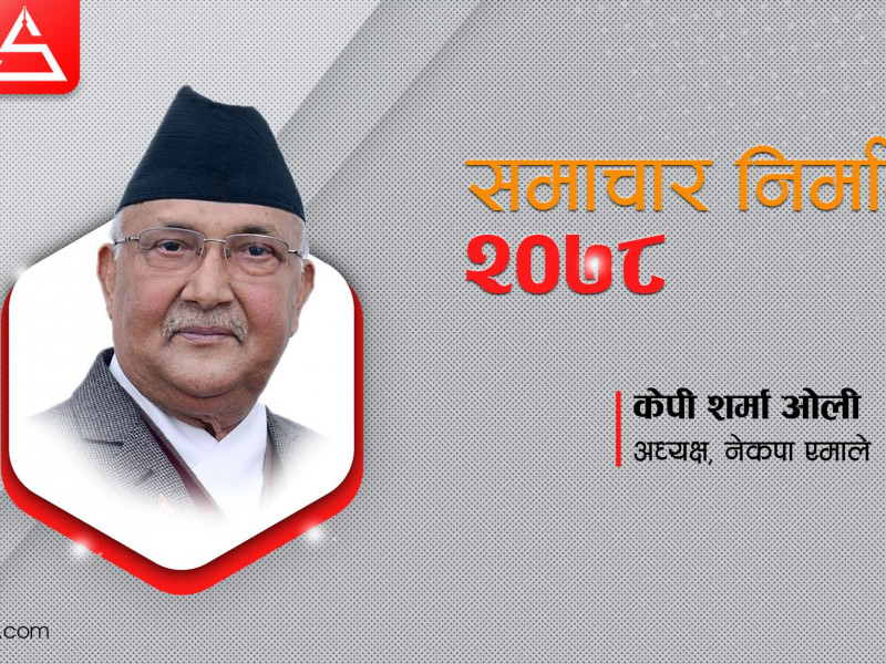 चोटैचोट खेपेका ओलीको लोभलाग्दो सक्रियता